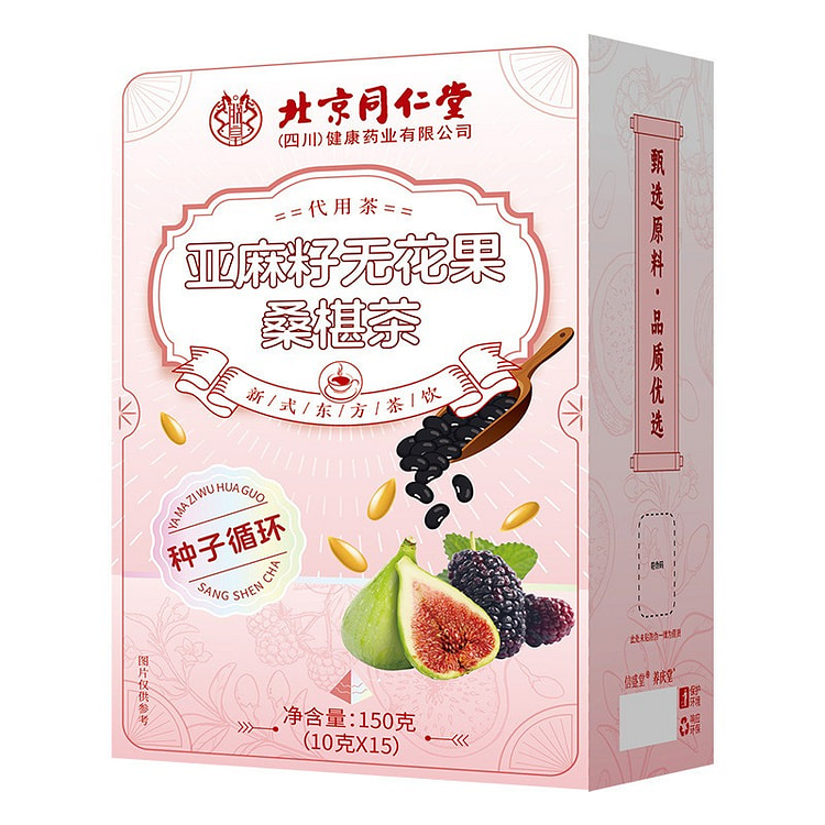 北京同仁堂 亚麻籽无花果桑葚茶 黄体酮养雌种子循环降雄茶养生茶包 150g
