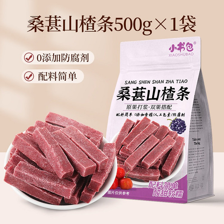 小书包  桑葚山楂条零食休闲 500 克