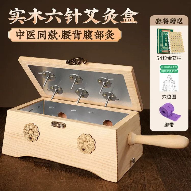 艾灸盒随身灸家用器具木制通用全身肚子腹部神器 1盒 1 盒