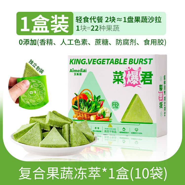 Vegetables exploded compound fruit and vegetable frozen extract Rubik's cub