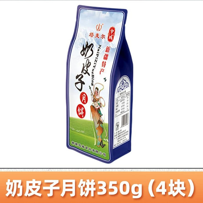 Milk Skin Mooncake 4pcs 350g1 bag 350 g