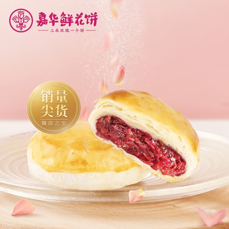 【Yunnan】Yunnan Rose Flower cake 10pcs 350g 1 개