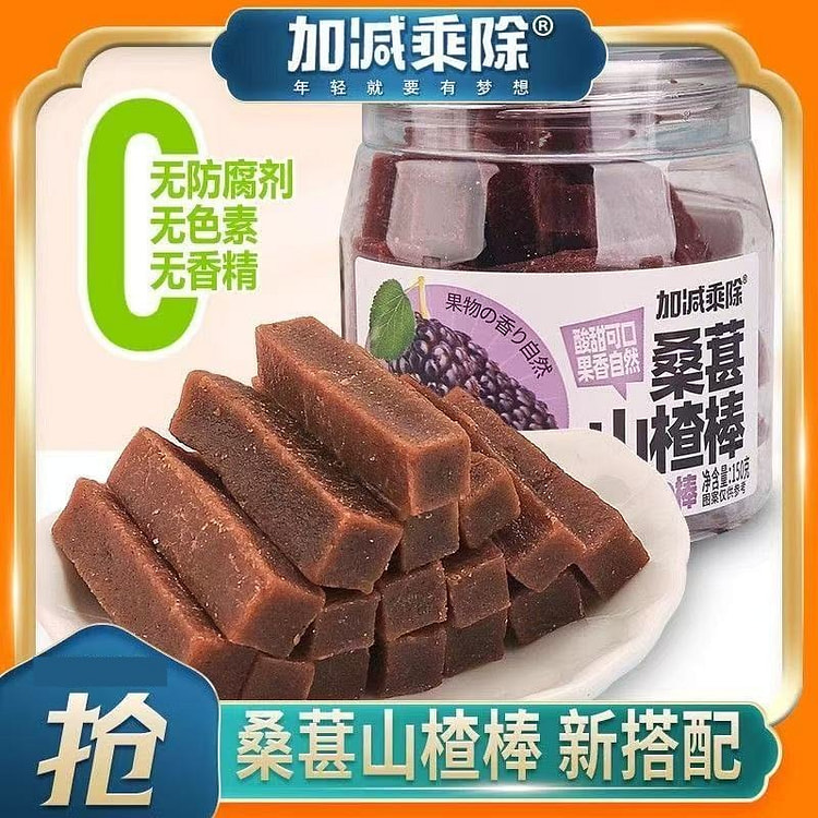 Mulberry Hawthorn Sticks, Dried Hawthorn 150 g