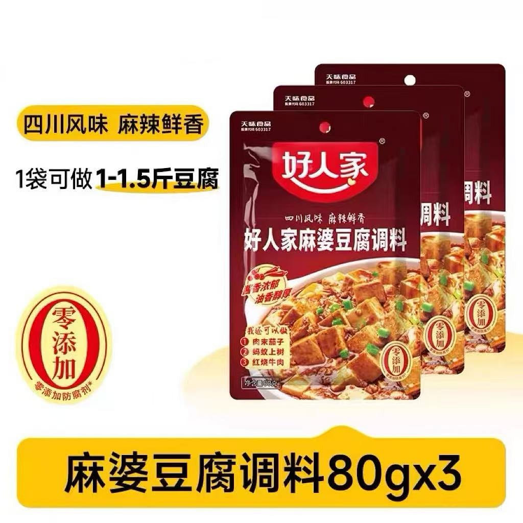 Haorenjia Mapo Tofu Seasoning 80g*3 Bags 240 g