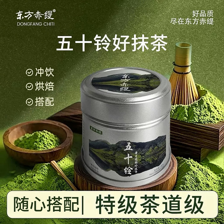 Isuzu Matcha Powder,Uji tea powder 30g 1 can