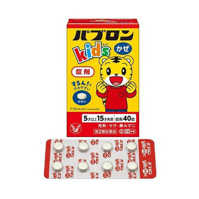 大正制药 儿童 感冒药 草莓味 40粒入 1 份