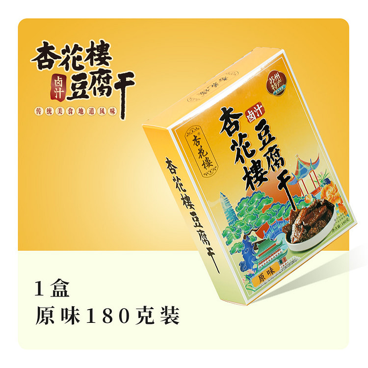 杏花楼苏州特产卤汁豆腐干原味180g*1盒