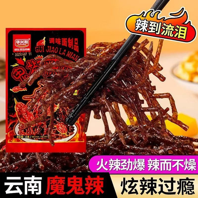 华兴和 鬼椒辣面辣条麻辣爆辣特辣零食18g*12包