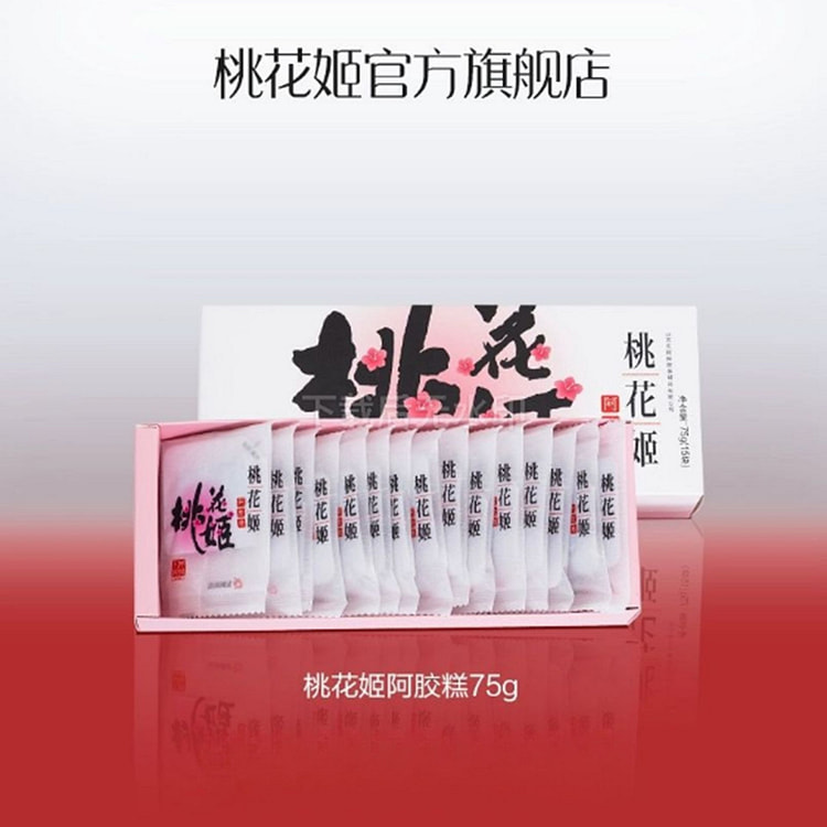 桃花姬阿胶糕 75 克