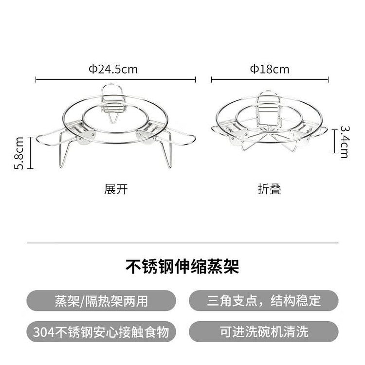 Telescopic Stainless Steel Steamer Rack, 24.5cm 1 count
