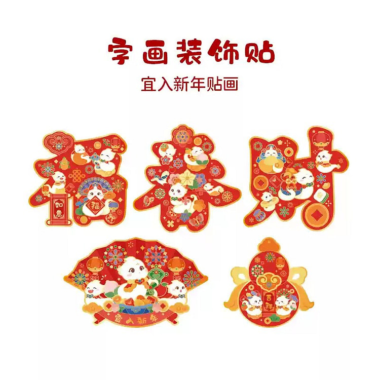 2025 New Year Decoration Snake Year Couplet - Chinese Lunar New Year Sticke