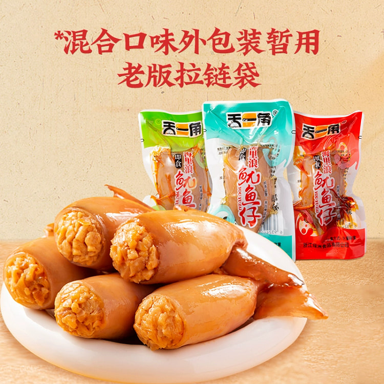 即食鱿鱼仔 混合口味小吃零食250g*1袋