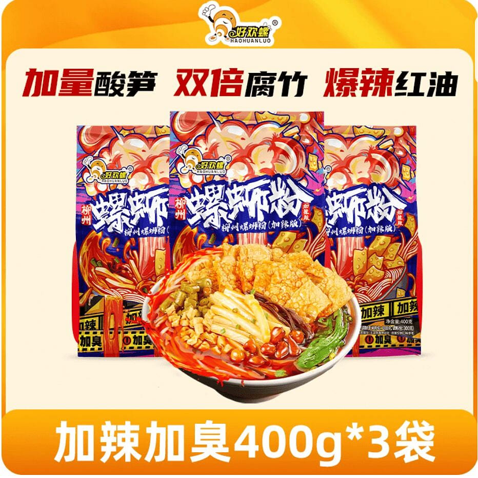Hao huan luo spicy snail noodles 1200g 1200 g