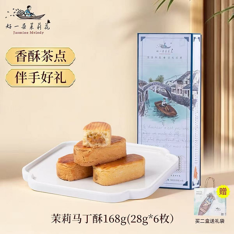 Jasmine-flavored Martin's Shortbread 168 g