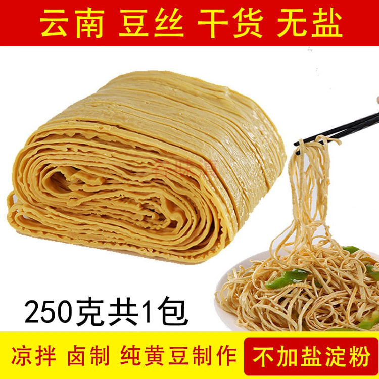 云丝豆腐丝干货250g*1包凉拌豆制品