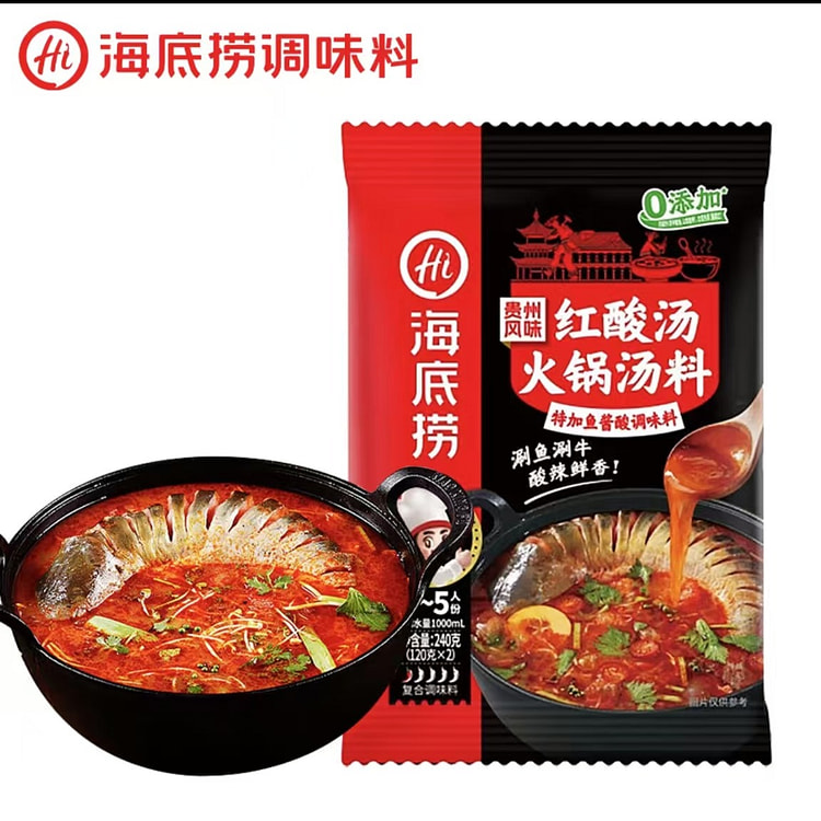 海底捞  红酸汤火锅底料
