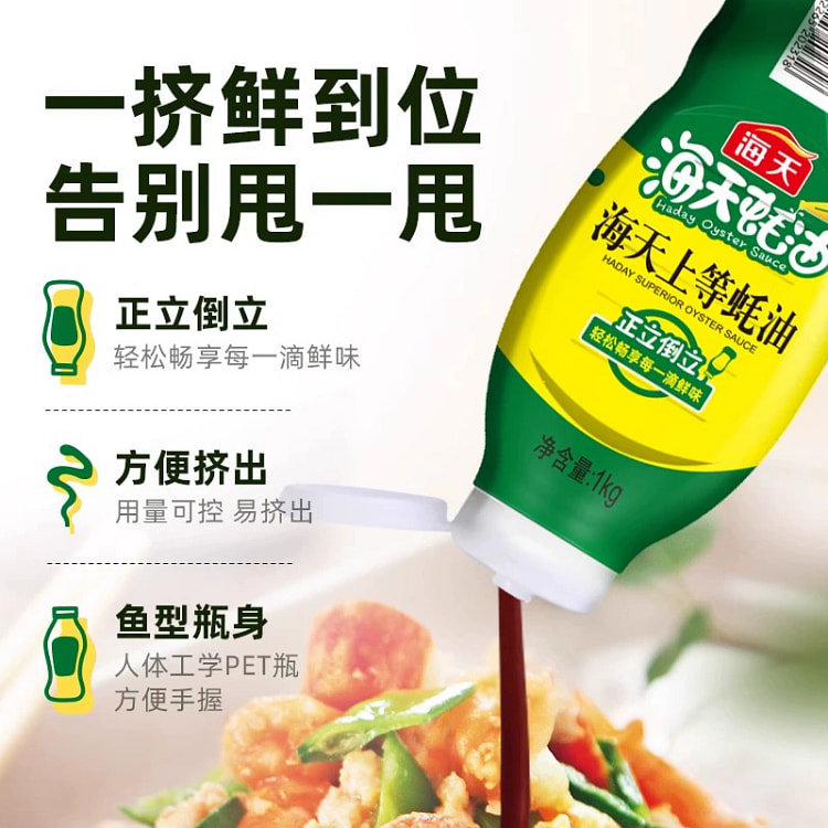 海天上等蚝油235*1瓶