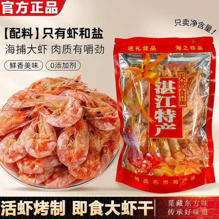 湛江特产烤虾干即食烤虾淡干100g*1袋 100 克