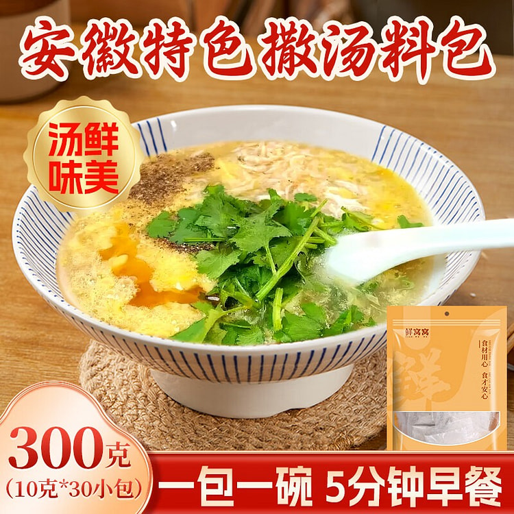 鲜窝窝 安徽特产撒汤料包调料10克*30包