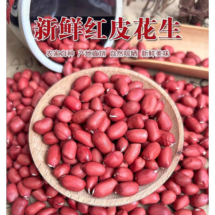东北红皮花生米50g*1包