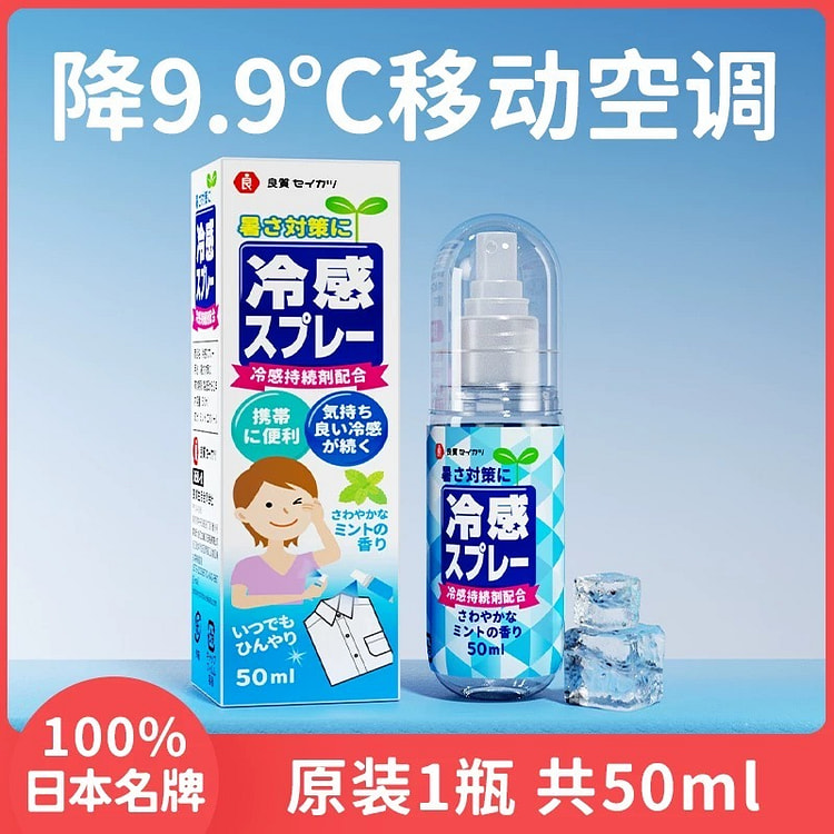 Japanese Ice Cool Spray