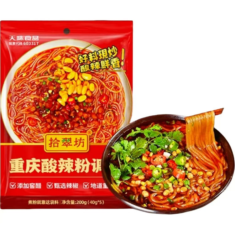 拾翠坊 重庆酸辣粉调料 小包装 40g*5袋 200 克