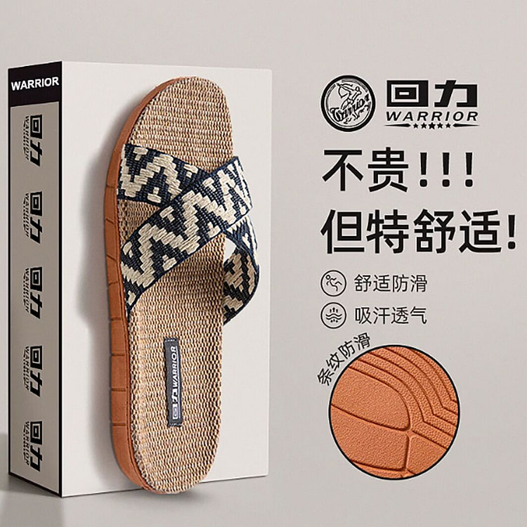 回力亚麻拖鞋黑白