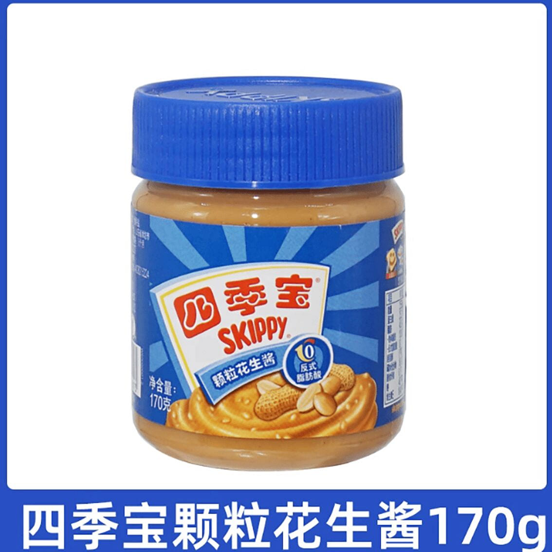 四季宝颗粒花生酱 170 克