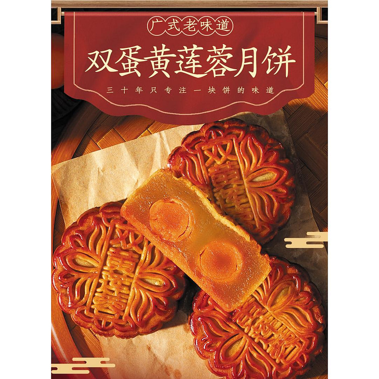 广式月饼蛋黄莲蓉正宗双咸鸭蛋黄大月饼传统手工老式月饼 2枚*150g