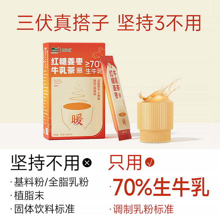 Fresh milk tea powder 100g/box