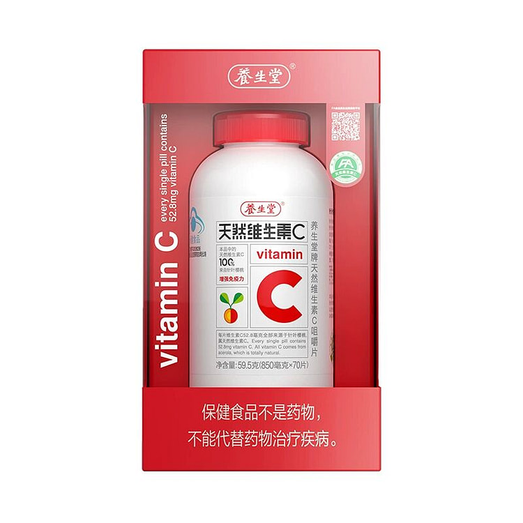 养生堂天然维生素C咀嚼片vc70片