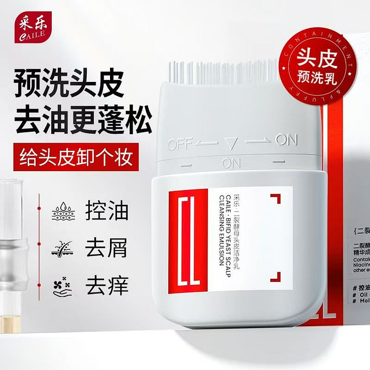 采乐头皮护理洁净乳清洁控油蓬松二裂酵母保湿补洗发水