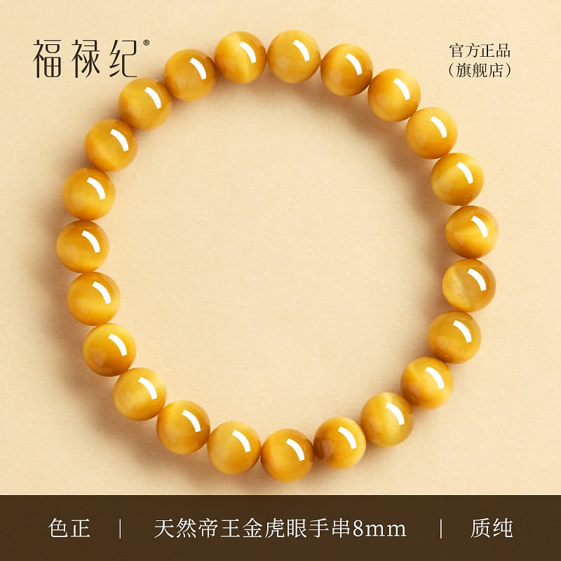 Fuluji Golden Tiger’s Eye Wealth Bracelet, 8mm 1 each