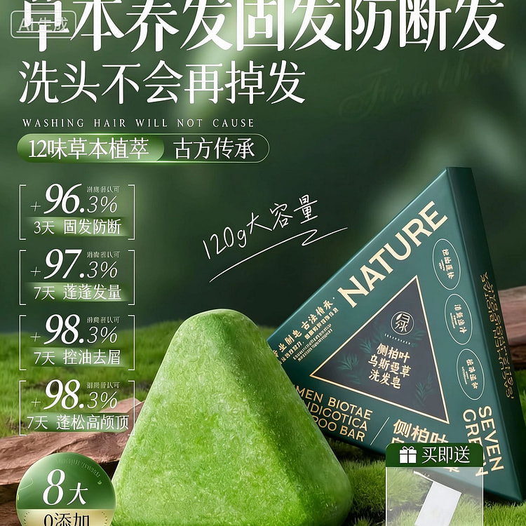 Platycladus orientalis leaf shampoo soap 120g 120 g