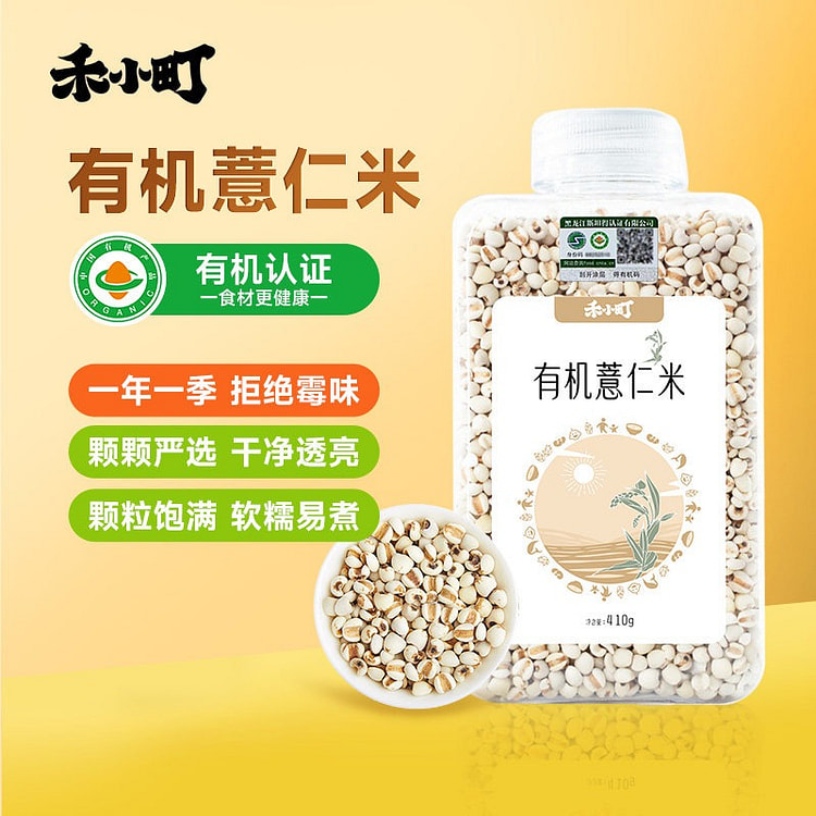 Hexiaoding Organic Pearl Barley (410g) 410 g
