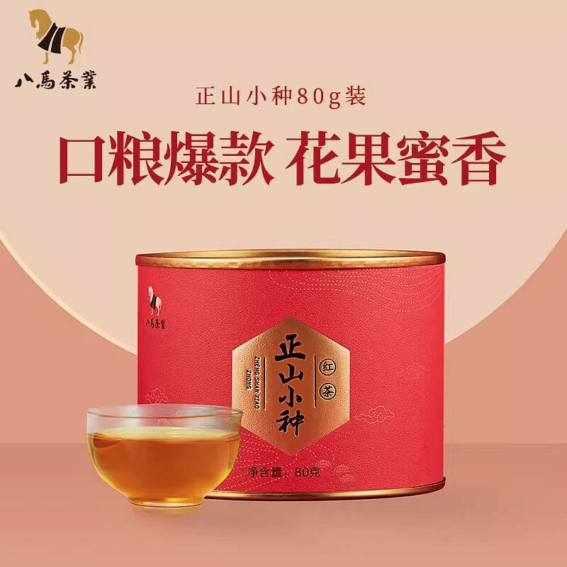 Bama Tea Wuyi Zhengshan Xiaozhong Black Tea 80g 80 g