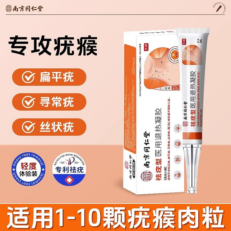 Flat Wart Filiform Wart Removal 20g