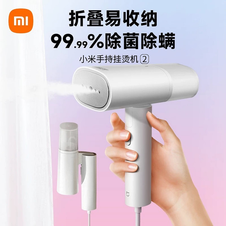 小米手持挂烫机小型