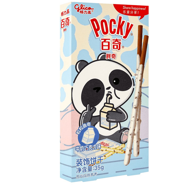 [Clearance] Granulated Milk & Chocolate 1.2oz