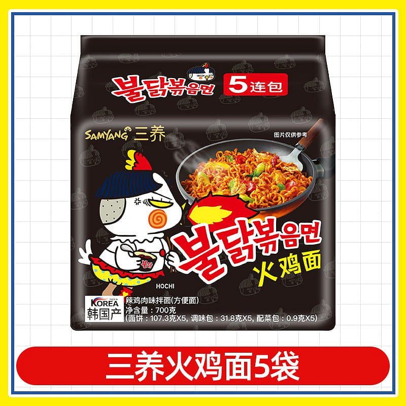 South Korea imported Samyang turkey noodle 140g*5 700 g