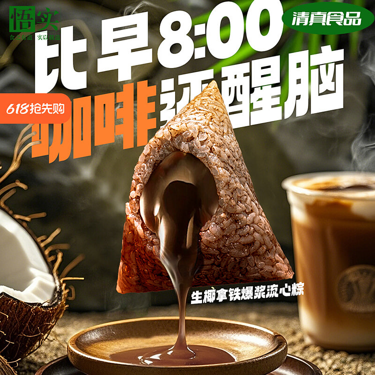 Halal sweet rice dumplings 400g*1 box