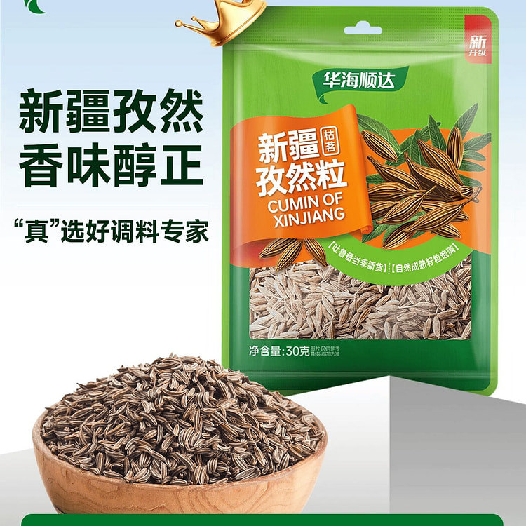 Xinjiang Cumin Seeds 40g*1 Bag 40 g