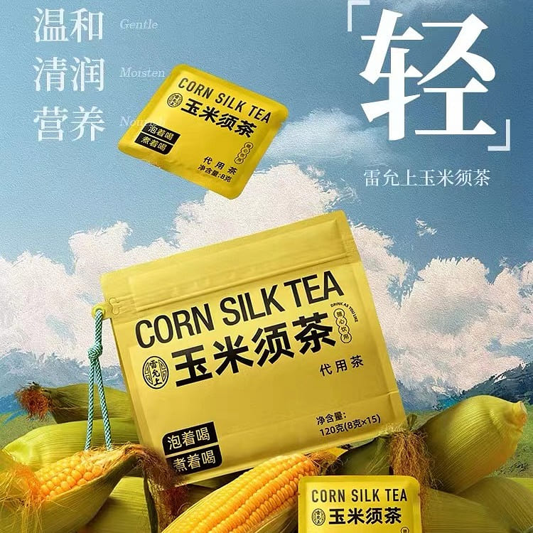 【雷允上】中华老字号 玉米须茶 熬夜女性养生茶 8g*15包 120g 120 克