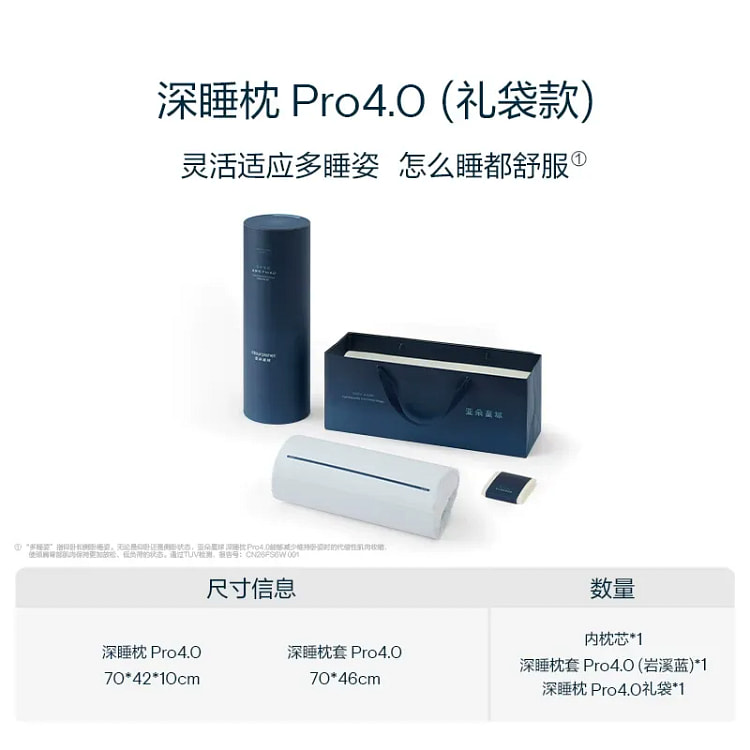 亚朵星球正品深睡枕Pro4枕头护颈椎记忆棉枕礼盒款 1 个