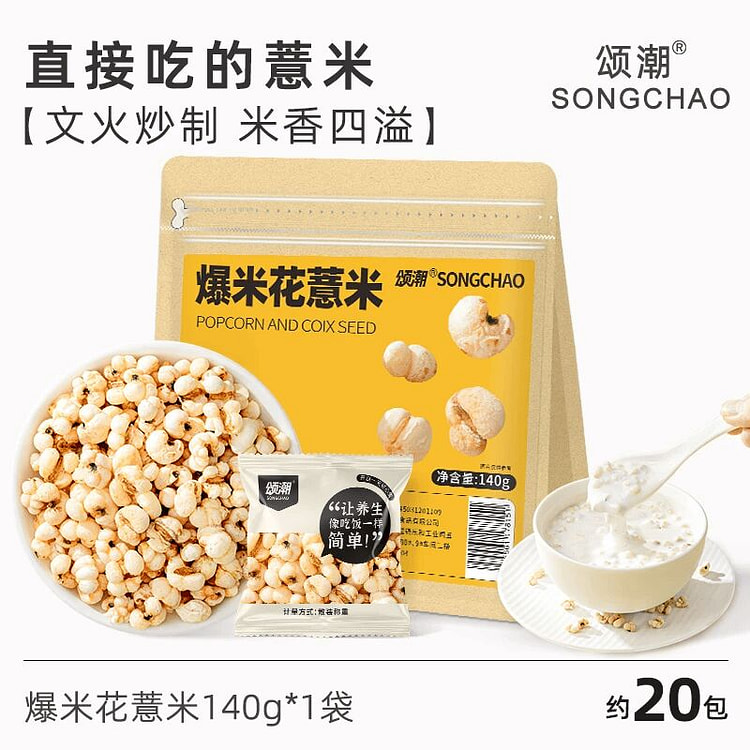 Popcorn coix seed 140g*1 bag 140 g