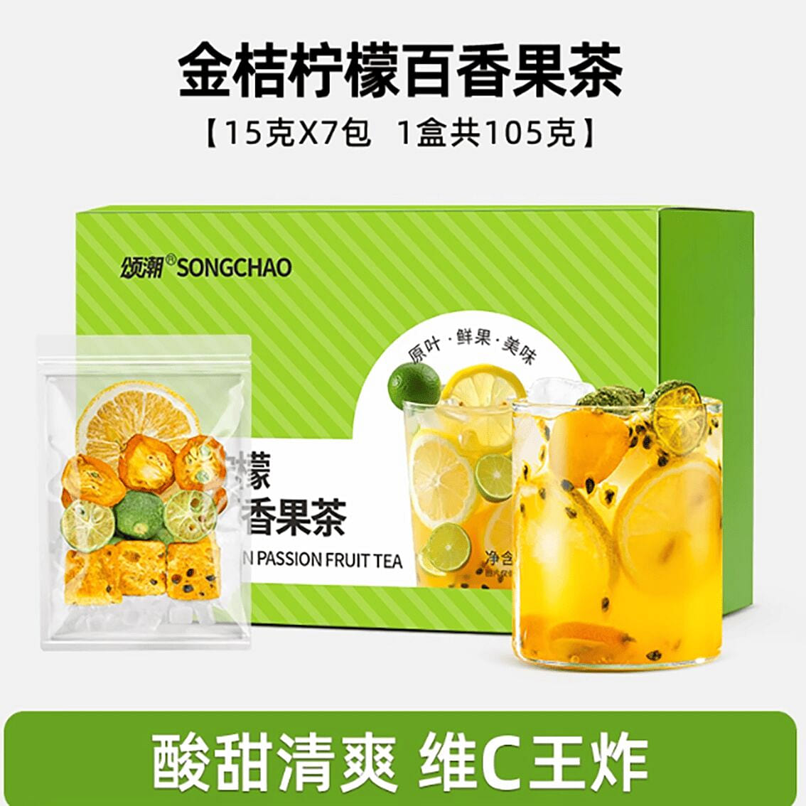 Kumquat Green Orange Lemon Passion Fruit Tea 105 g