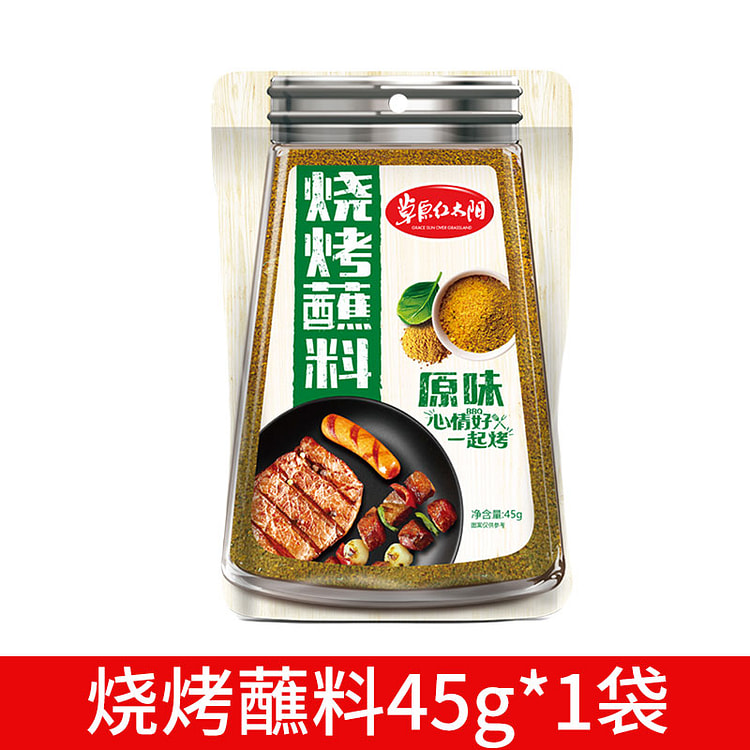 草原红太阳原味烧烤料烤肉调料粉 35g*1袋
