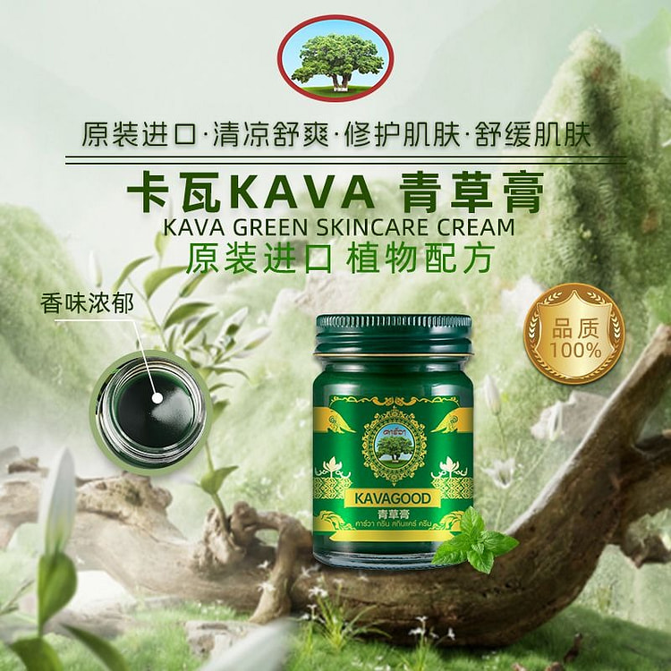 卡瓦青草膏15g泰国原装进口
