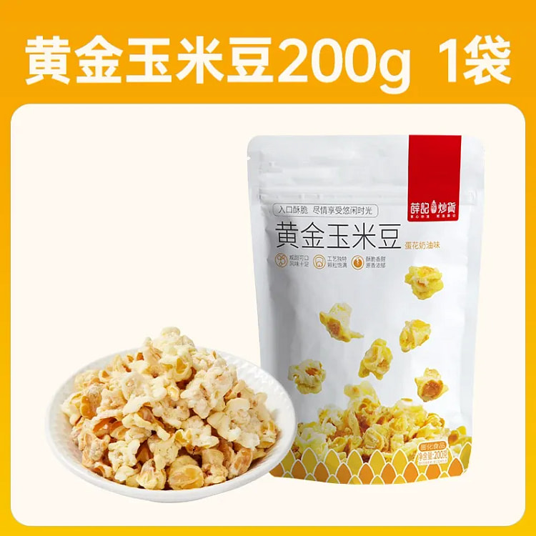 Xue Ji Stir fried Gold Corn Beans 200g 200 g