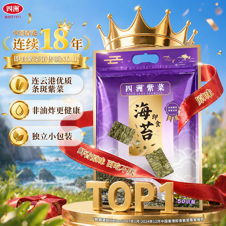 四洲·原味紫菜海苔片拌饭零食40g 40 克